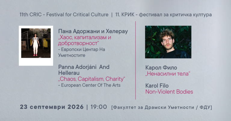 “Chaos, Capitalism, Charity” by Panna Adorjani and “Non-Violent Bodies” by Karol Filo at CRIC 2026