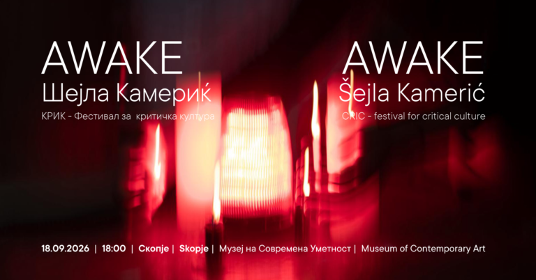 Šejla Kamerić “AWAKE” – site-responsive light instalation